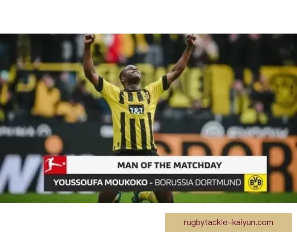 德甲鲁尔区德比即将开启，焦点对决值得关注