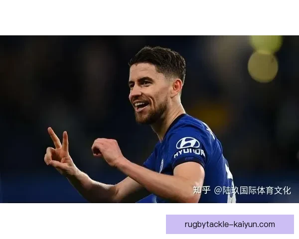 若日尼奥中场表现稳健，市场价值持续提升引发关注